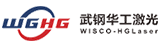 武汉武钢华工激光大型装备有限公司